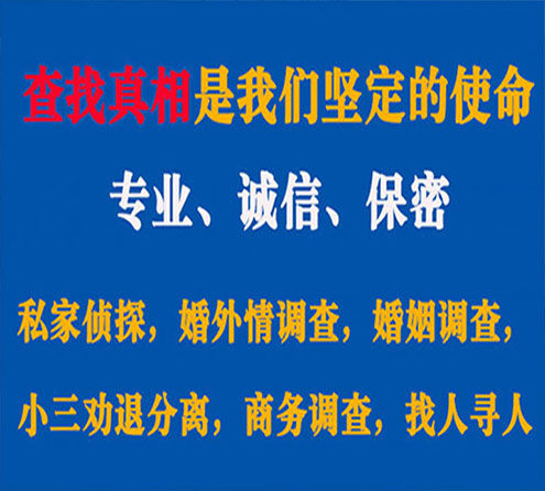 关于青阳谍邦调查事务所